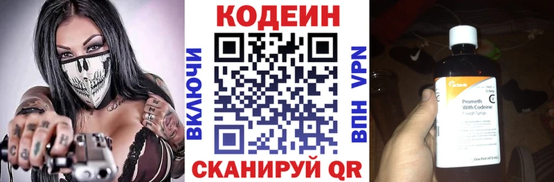 Кодеин напиток Lean (лин) Болгар